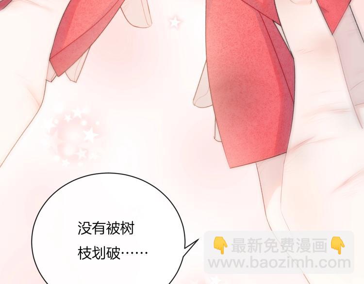 你的目光 - 第10話 尋找(2/3) - 4