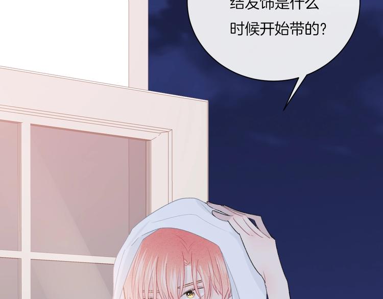 你的目光 - 第10話 尋找(2/3) - 8