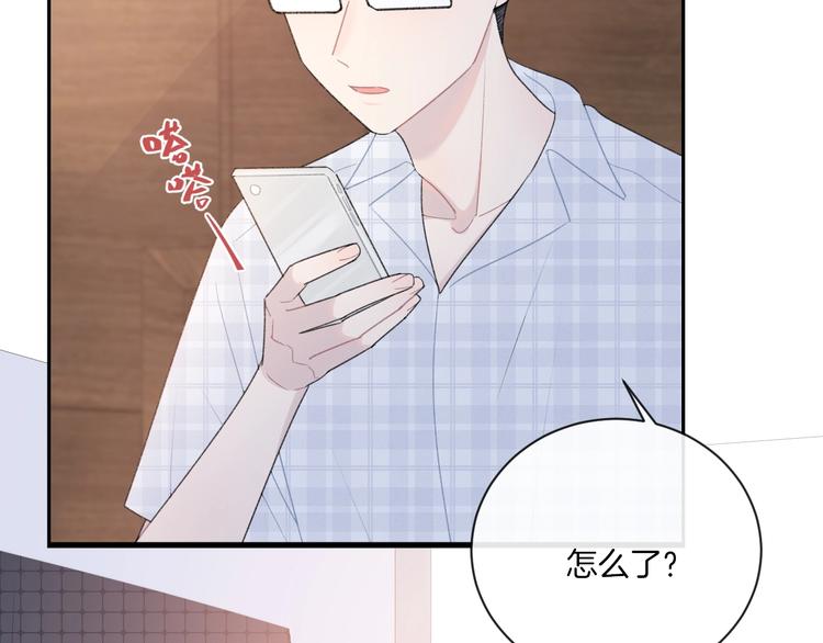 你的目光 - 第10話 尋找(2/3) - 4