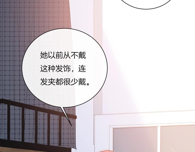 你的目光 - 第10話 尋找(2/3) - 5