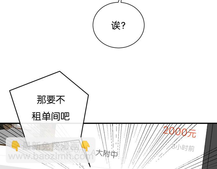 第2话 好！我答应你(1/4)-第3话