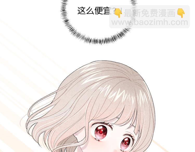 第2话 好！我答应你(1/4)-第3话