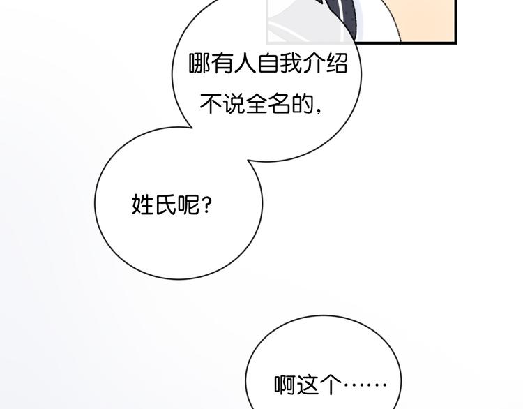 第2话 好！我答应你(1/4)-第3话