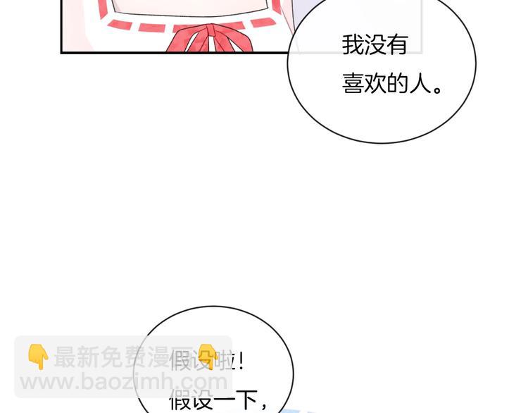 第20话 告白吗？(1/2)-第23话