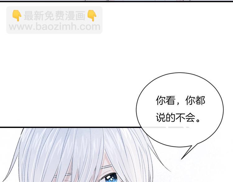 第20话 告白吗？(1/2)-第23话
