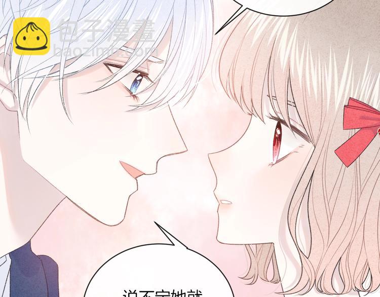 第20话 告白吗？(1/2)-第23话