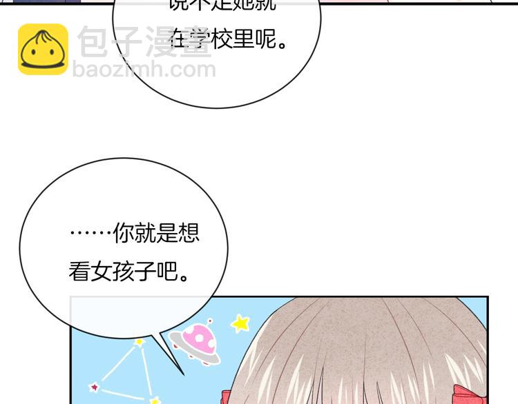 第20话 告白吗？(1/2)-第23话