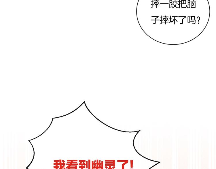 第22话 他是幽灵(1/2)-第25话