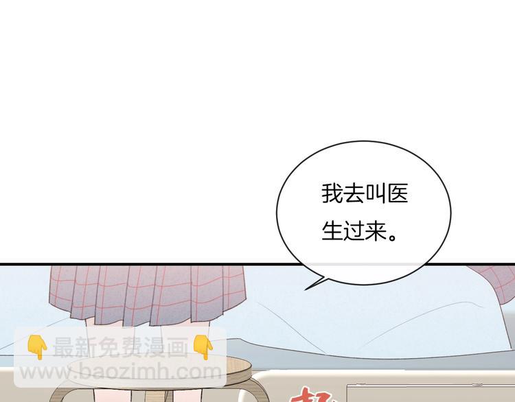 你的目光 - 第22話 他是幽靈(2/2) - 3