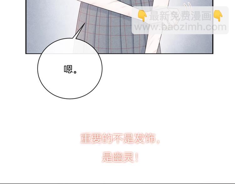 你的目光 - 第22話 他是幽靈(2/2) - 6