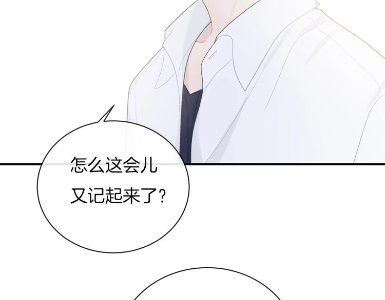 第26话 离她远一点(1/2)-第29话