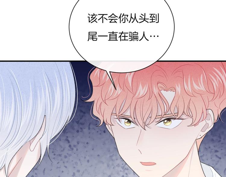 第26话 离她远一点(1/2)-第29话