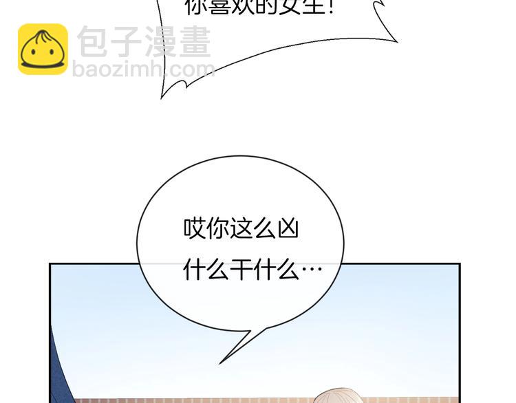 第26话 离她远一点(1/2)-第29话