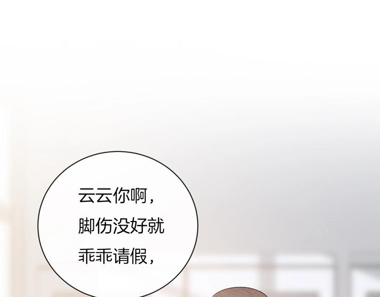 第28话 烦闷(1/2)-第31话