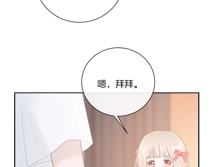 你的目光 - 第32話 我不要(2/2) - 6