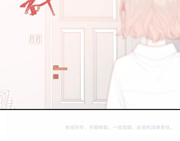 你的目光 - 第32話 我不要(2/2) - 7