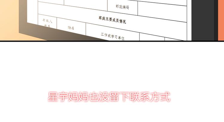 第36话 游乐园(1/2)-第39话