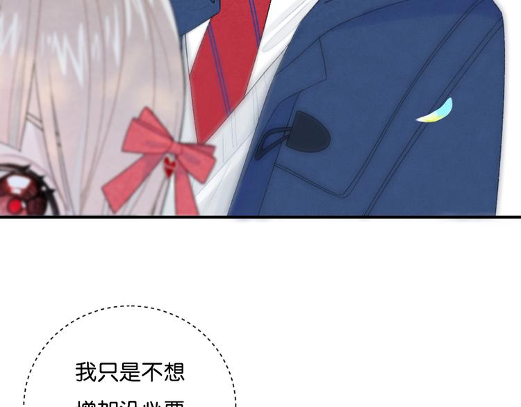 第4话 在意(1/3)-第5话