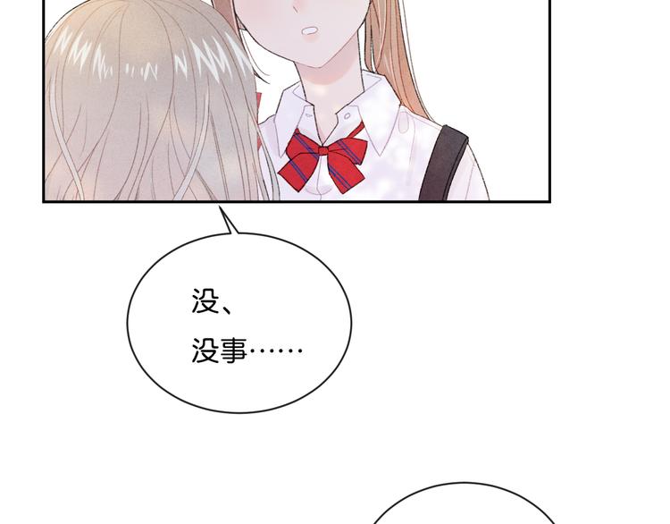 第4话 在意(1/3)-第5话