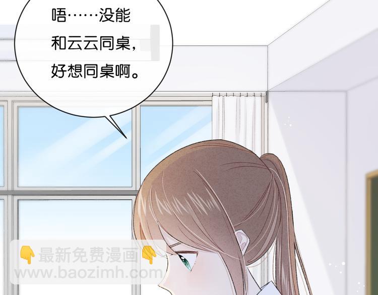 第4话 在意(1/3)-第5话