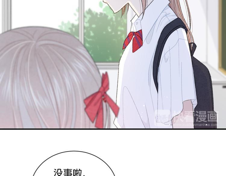 第4话 在意(1/3)-第5话