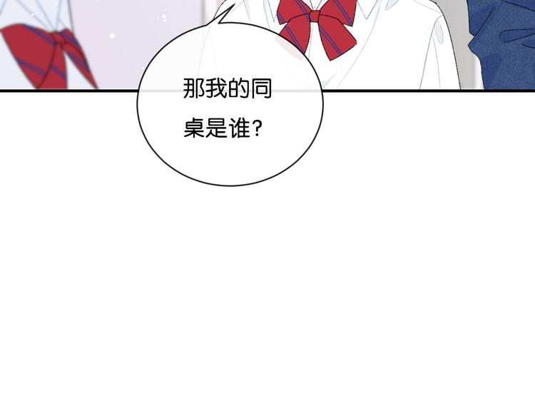 第4话 在意(1/3)-第5话