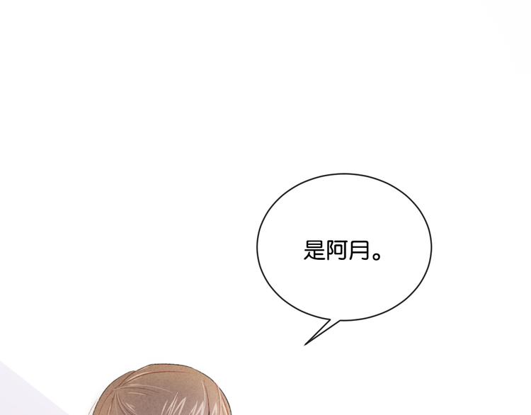 第4话 在意(1/3)-第5话