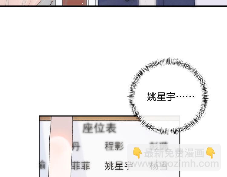 第4话 在意(1/3)-第5话