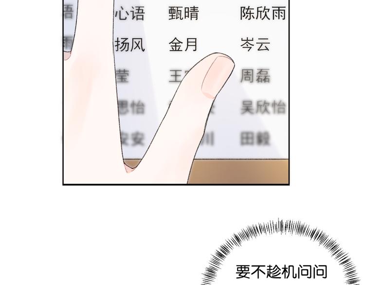 第4话 在意(1/3)-第5话