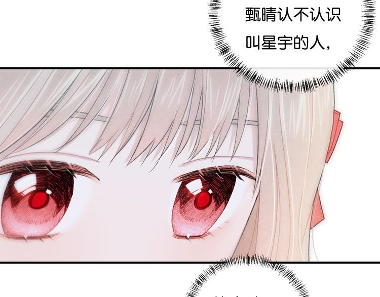 第4话 在意(1/3)-第5话