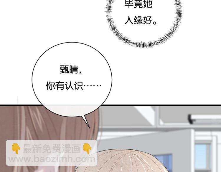 第4话 在意(1/3)-第5话