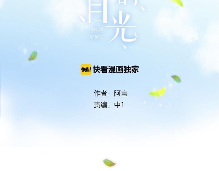 第4话 在意(1/3)-第5话