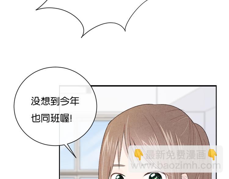 第4话 在意(1/3)-第5话