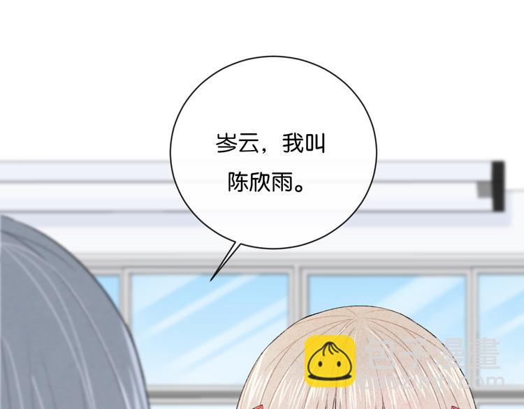 第4话 在意(1/3)-第5话