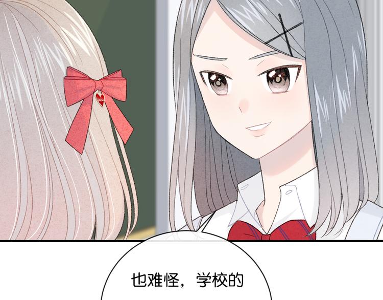 第4话 在意(1/3)-第5话