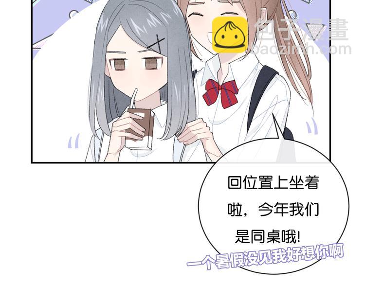 第4话 在意(1/3)-第5话