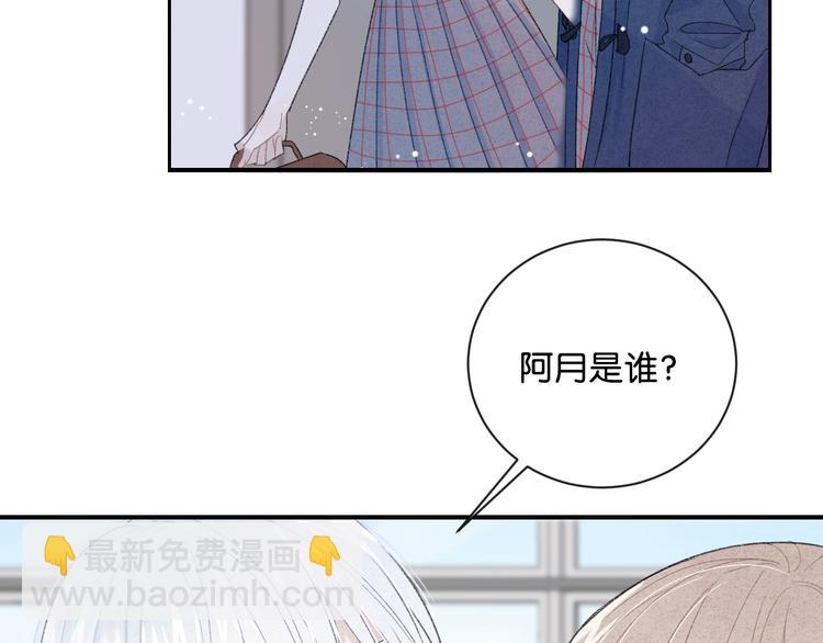 第4话 在意(1/3)-第5话