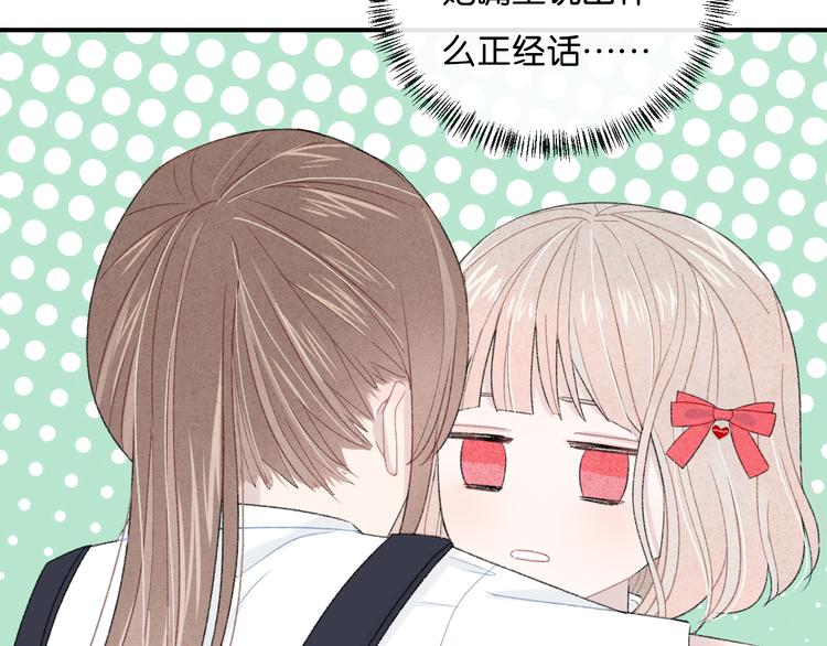 第4话 在意(1/3)-第5话