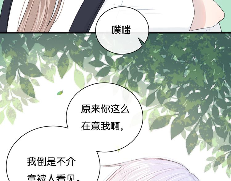 第4话 在意(1/3)-第5话