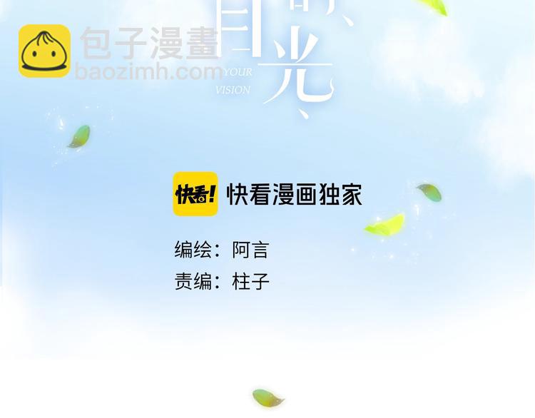 完结篇 目光停留之处(1/6)-第41话