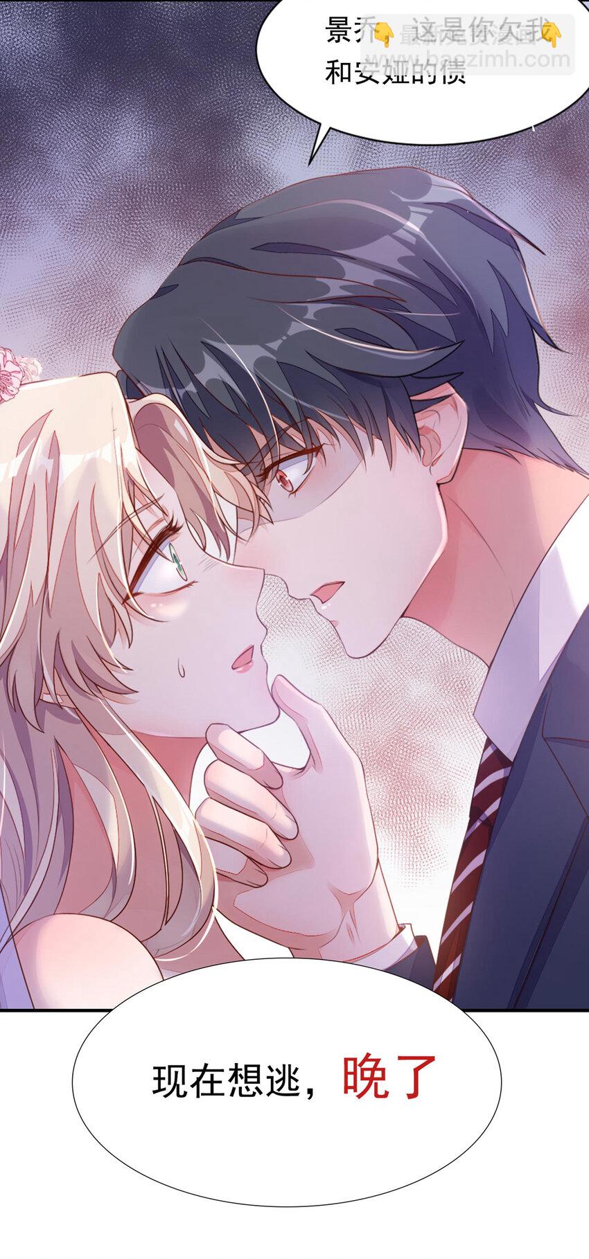 1 序章 7月4日正式上线，敬请期待~-第1话