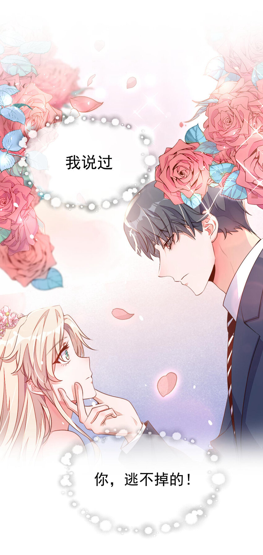 1 序章 7月4日正式上线，敬请期待~-第1话
