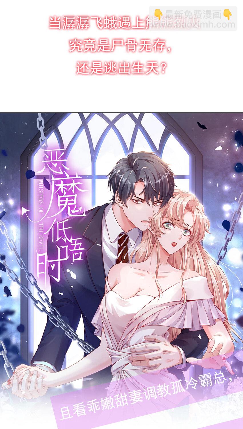 1 序章 7月4日正式上线，敬请期待~-第1话