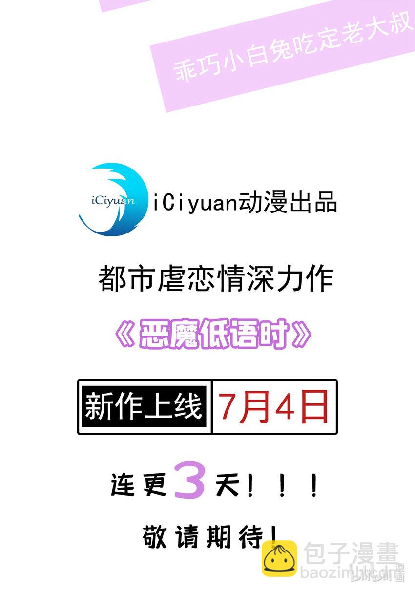 1 序章 7月4日正式上线，敬请期待~-第1话