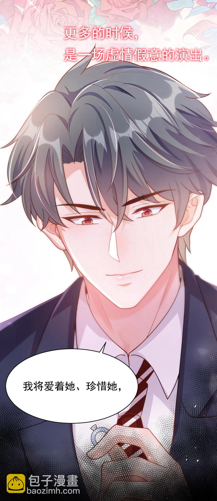 1 序章 7月4日正式上线，敬请期待~-第1话