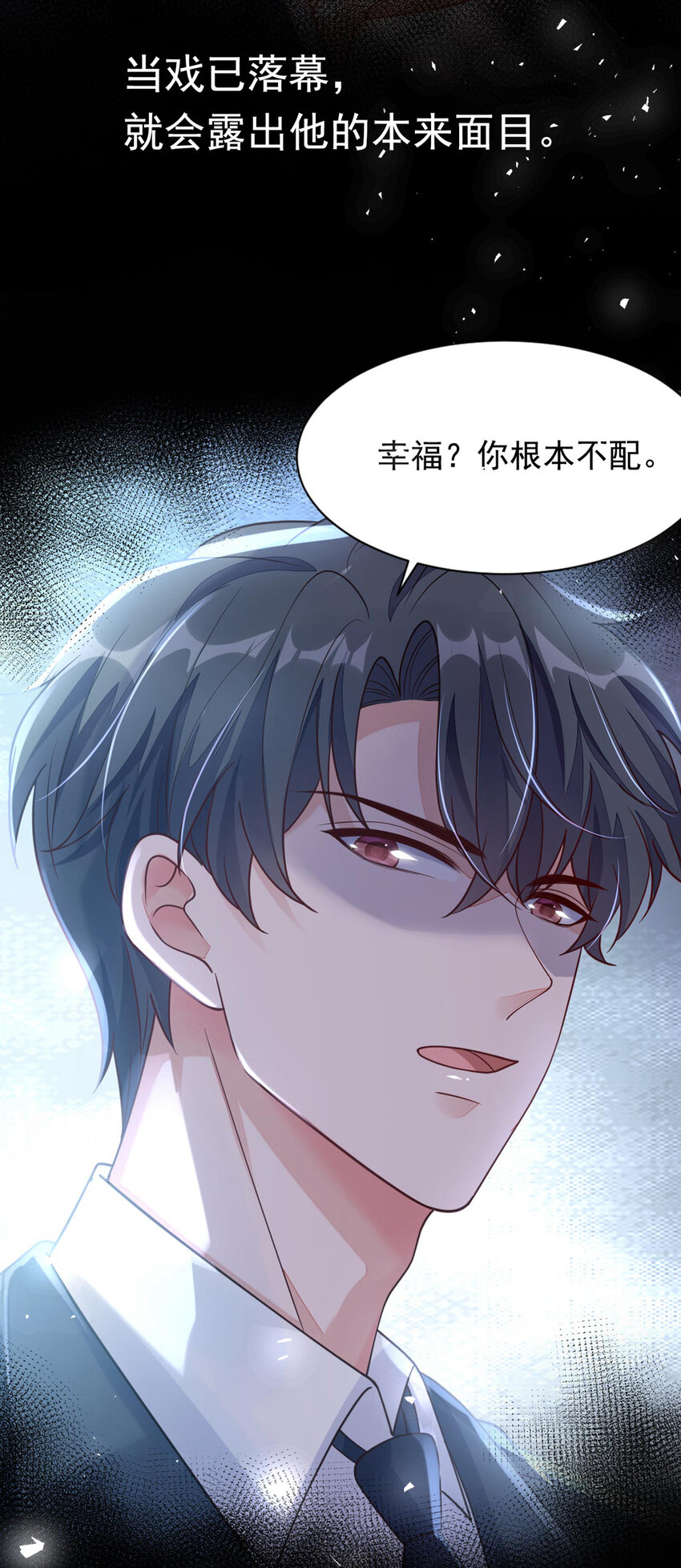 1 序章 7月4日正式上线，敬请期待~-第1话
