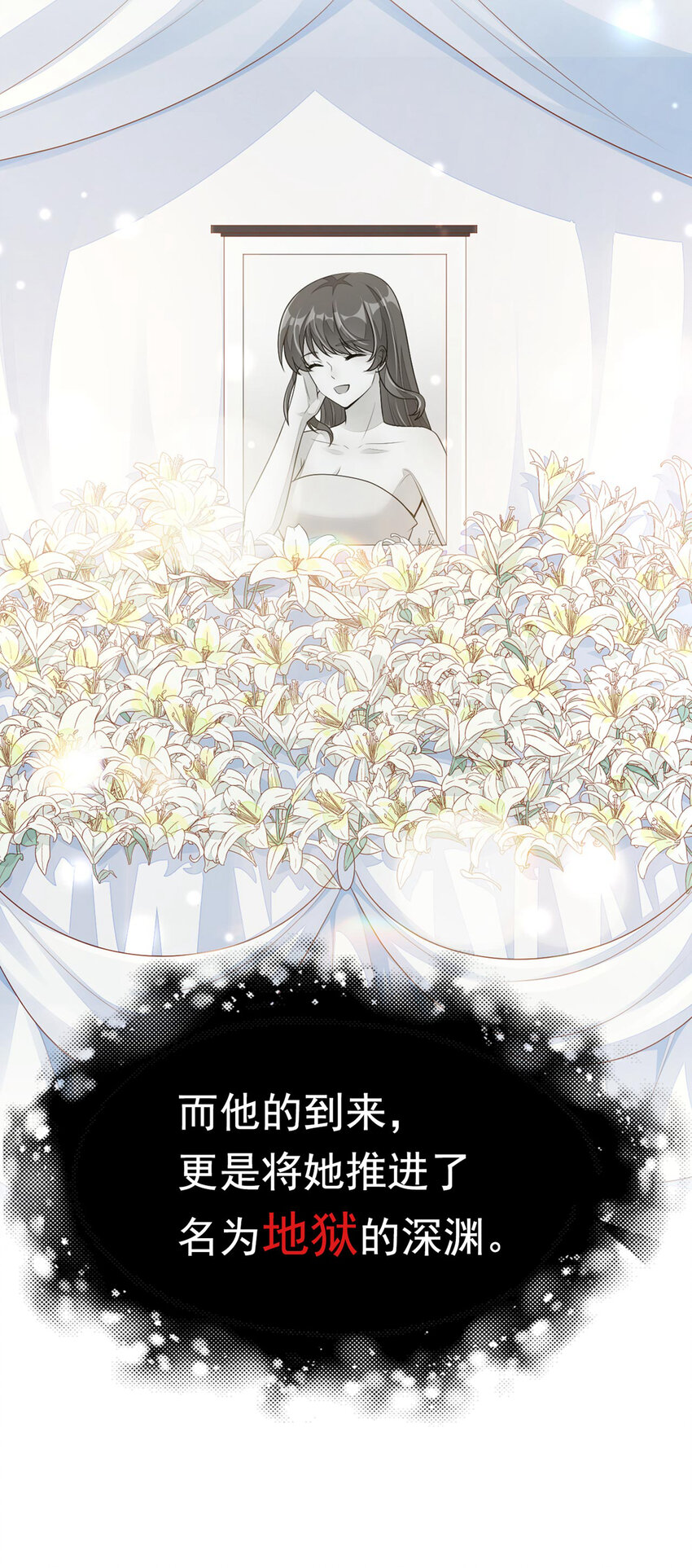 1 序章 7月4日正式上线，敬请期待~-第1话