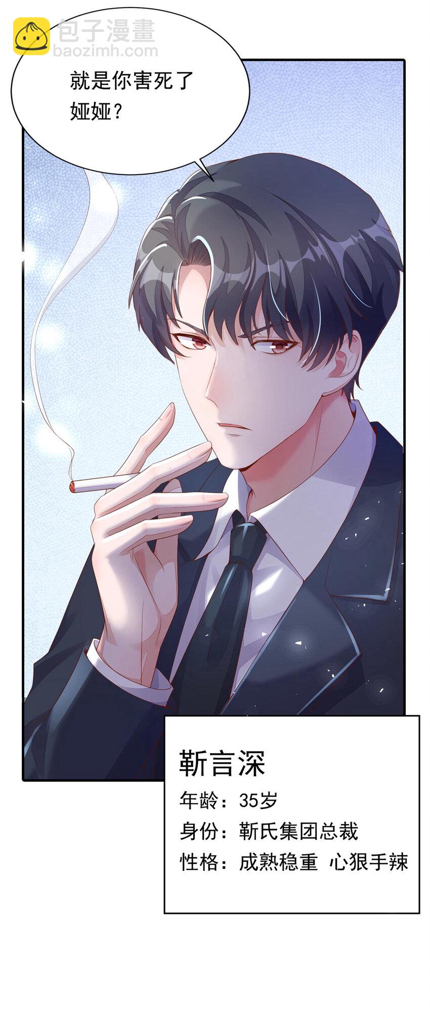 1 序章 7月4日正式上线，敬请期待~-第1话