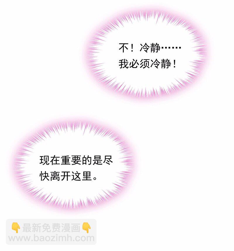 10 我要尽快离开这里-第11话