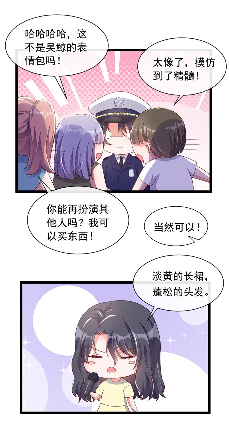 12 靳言深，你干什么！-第13话